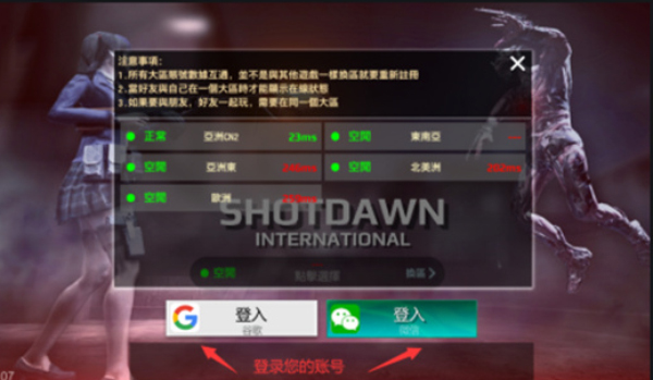 枪破黎明怎么充钱4