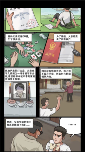 我的乡村生活怎么玩截图2