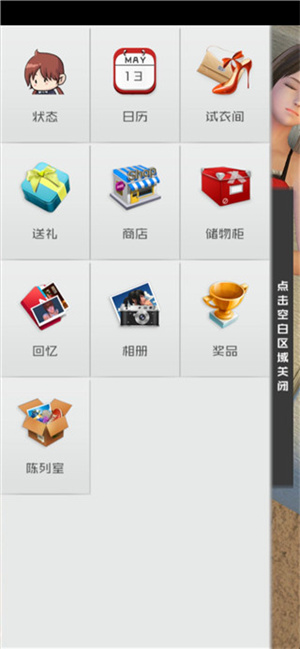 智能姬化无广告版最新版本新手攻略截图4