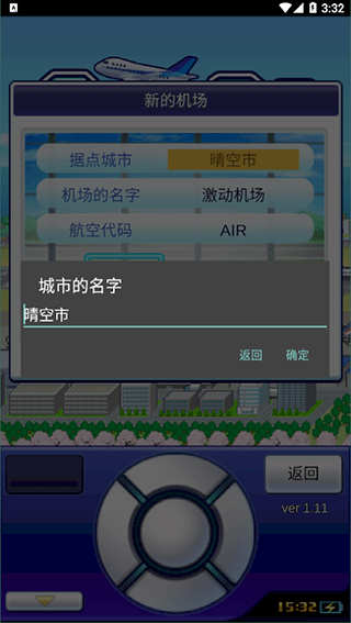 新手攻略截图2