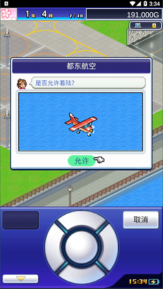 新手攻略截图5