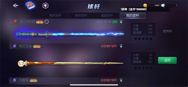 台球世界怎么用杆截图2