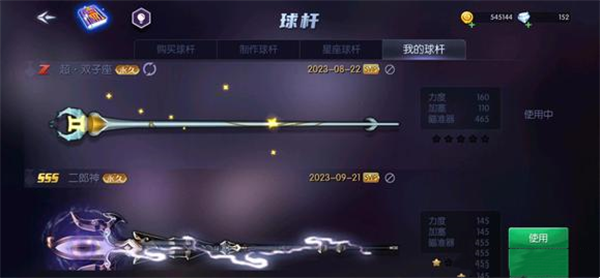 台球世界怎么用杆截图8