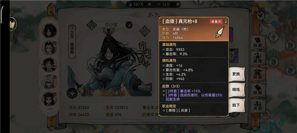 最强祖师弟子招募攻略截图6