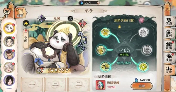 最强祖师值得培养人物推荐截图1