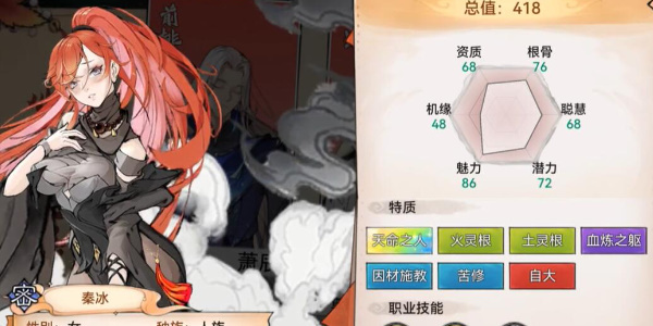 最强祖师值得培养人物推荐截图4