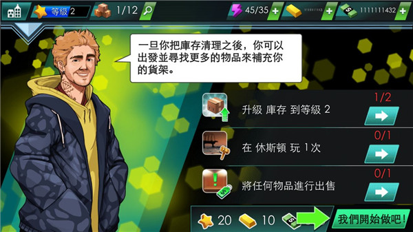 投标战争当帝国中文版游戏攻略截图1