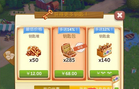 游戏攻略4