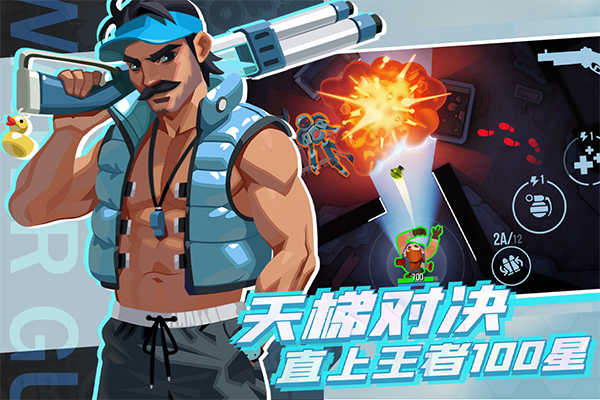 雷霆小分队测试服游戏特色截图
