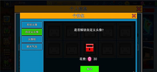 怎么导入头像4