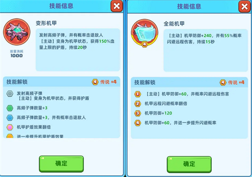 决战之地角色攻略截图11