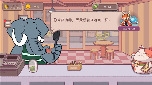 游戏攻略截图4