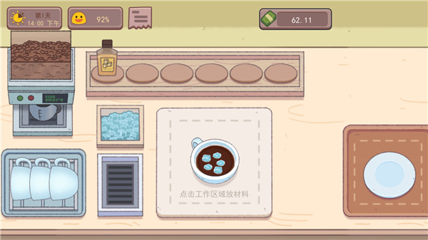 游戏攻略截图5
