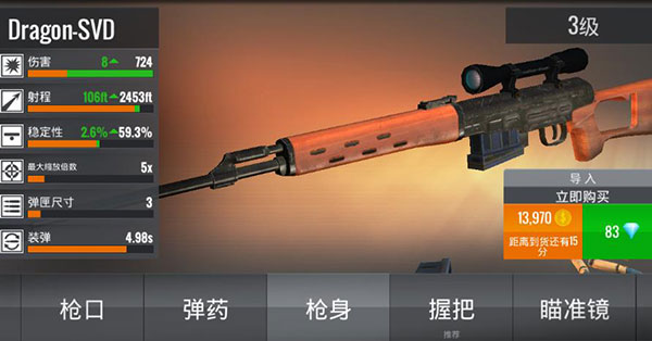 武器升级改造攻略1