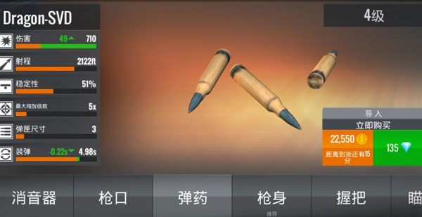 武器升级改造攻略3