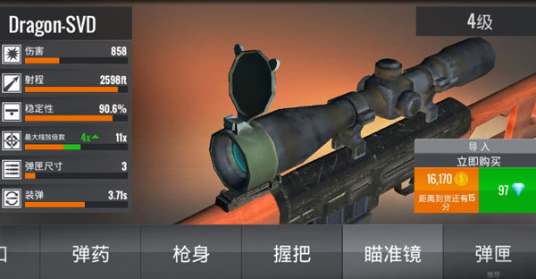 武器升级改造攻略5