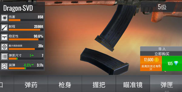 武器升级改造攻略7