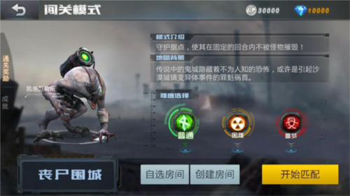 模式玩法攻略截图3