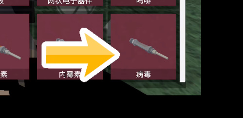 NPC变化教程1