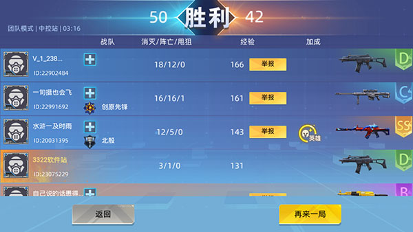 怎么玩截图5