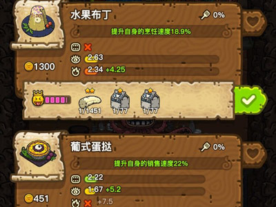 餐厅经验技巧截图1