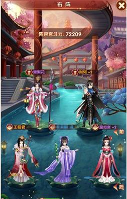熹妃Q传随从布阵攻略截图4