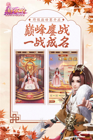 熹妃Q传无限金币钻石版红色随从最强阵容截图