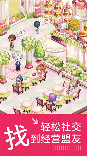 创意甜品屋无限钻石金币版 第5张图片