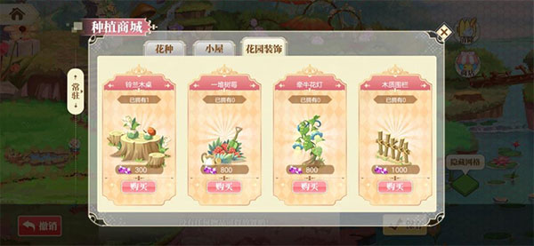 小花仙内购版下载 