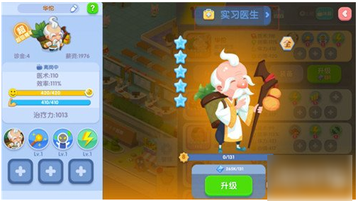 提高医术方法3