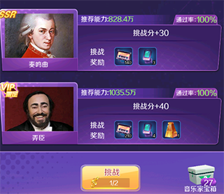 星梦计划手游下载 