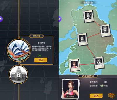 纵横商界与海外产业玩法解析截图1