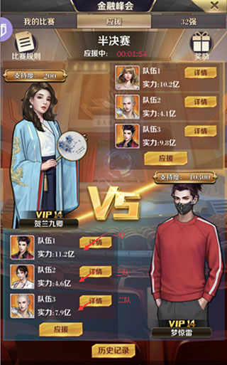 主力人才培养指南截图3