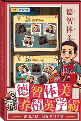 全民学霸折扣平台下载 第2张图片