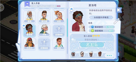 头衔攻略3