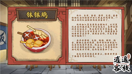 美食图鉴2