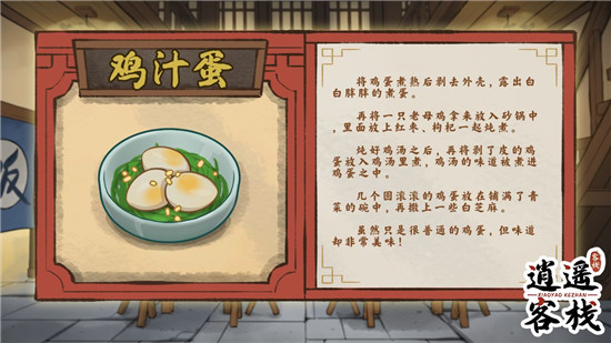 美食图鉴4