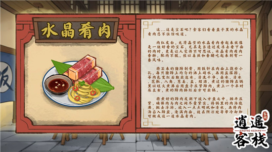 美食图鉴7