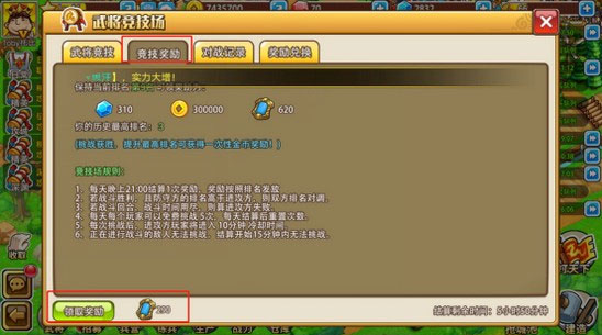 小小村长内置功能菜单游戏攻略3