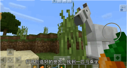 马怎么驯服截图1