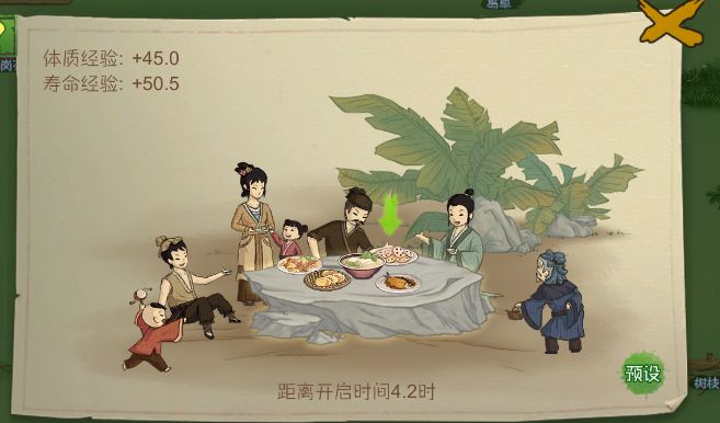 桃源记无限铜币版游戏攻略5