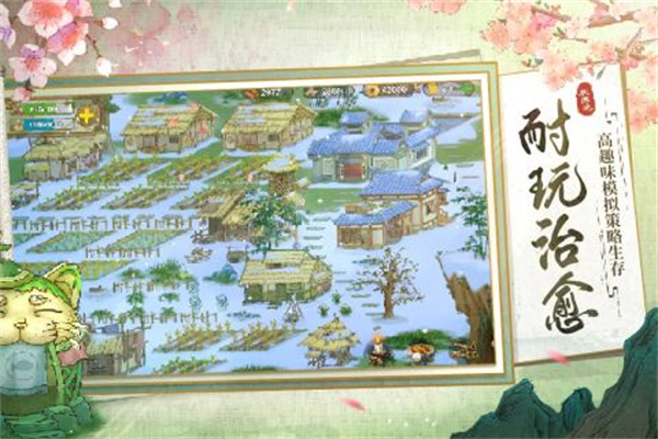桃源记无限资源版游戏特色截图