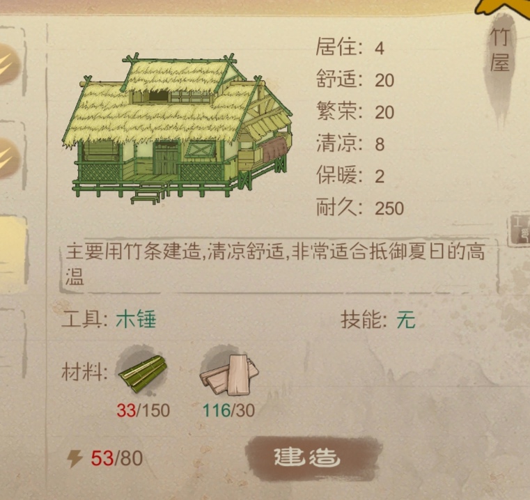桃源记满级房子攻略
