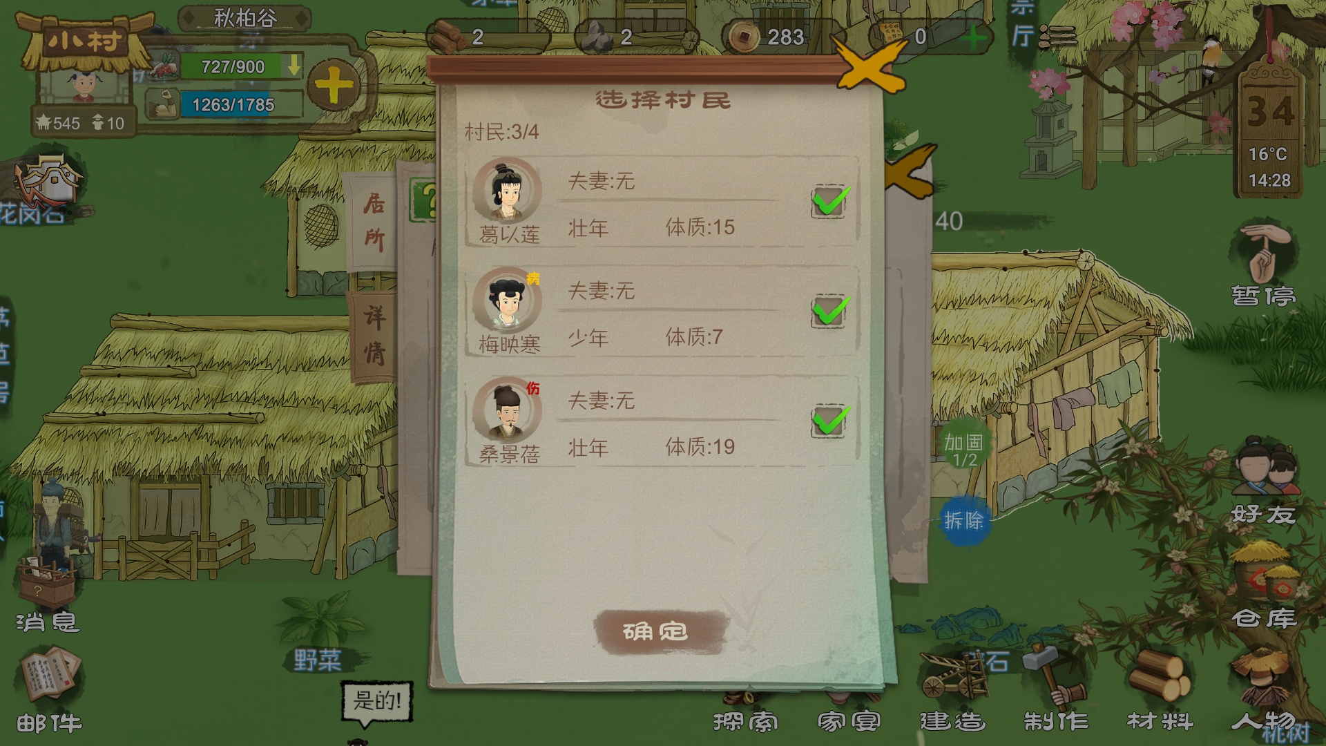 桃源记999999铜钱无限资源防止生病攻略