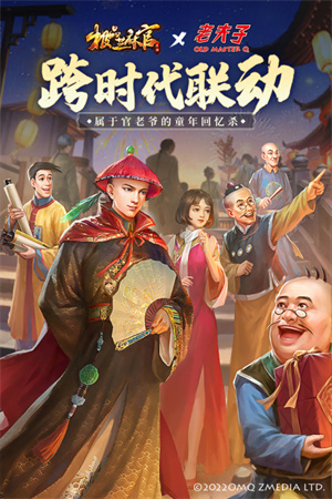 极品芝麻官内置修改器版截图