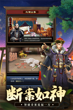 极品芝麻官游戏攻略截图