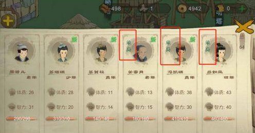桃源记怎么增加人口截图1