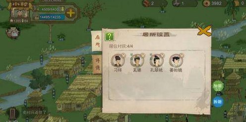 桃源记怎么增加人口截图2