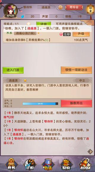 怎么提升实力3