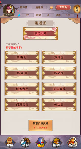 怎么提升实力4